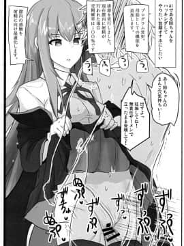 (C96) [白銀木犀] やさしくシコらせてくれるXXお姉ちゃん + エロらくがき本@ (FateGrand Order)_23