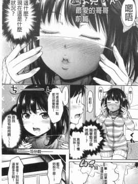 [風的工房][たくわん] 妹べろちゅーセックス 妹妹舔舐吸吮性愛_005