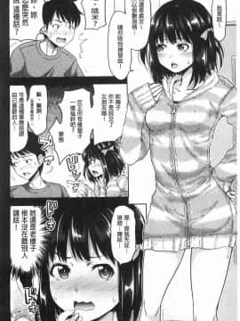 [風的工房][たくわん] 妹べろちゅーセックス 妹妹舔舐吸吮性愛_006
