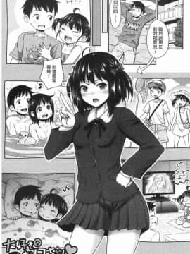 [風的工房][たくわん] 妹べろちゅーセックス 妹妹舔舐吸吮性愛_025