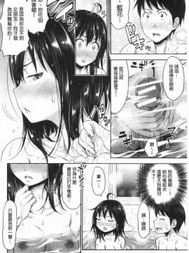 [風的工房][たくわん] 妹べろちゅーセックス 妹妹舔舐吸吮性愛_034