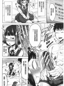 [風的工房][たくわん] 妹べろちゅーセックス 妹妹舔舐吸吮性愛_052