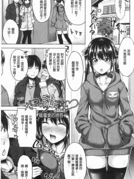 [風的工房][たくわん] 妹べろちゅーセックス 妹妹舔舐吸吮性愛_073