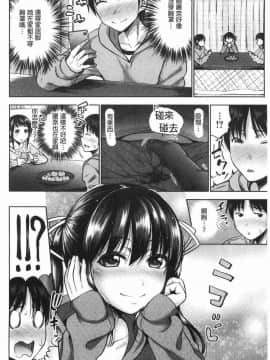 [風的工房][たくわん] 妹べろちゅーセックス 妹妹舔舐吸吮性愛_074
