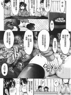 [風的工房][たくわん] 妹べろちゅーセックス 妹妹舔舐吸吮性愛_078