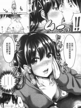 [風的工房][たくわん] 妹べろちゅーセックス 妹妹舔舐吸吮性愛_079