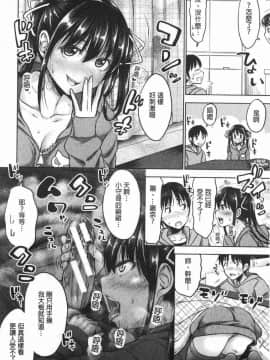 [風的工房][たくわん] 妹べろちゅーセックス 妹妹舔舐吸吮性愛_080