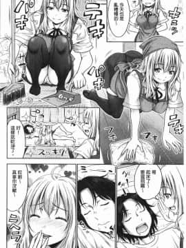 [風的工房][たくわん] 妹べろちゅーセックス 妹妹舔舐吸吮性愛_098