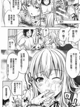 [風的工房][たくわん] 妹べろちゅーセックス 妹妹舔舐吸吮性愛_101