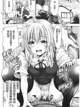 [風的工房][たくわん] 妹べろちゅーセックス 妹妹舔舐吸吮性愛_120