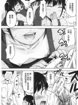 [風的工房][たくわん] 妹べろちゅーセックス 妹妹舔舐吸吮性愛_123
