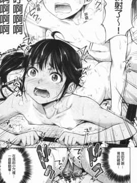 [風的工房][たくわん] 妹べろちゅーセックス 妹妹舔舐吸吮性愛_143