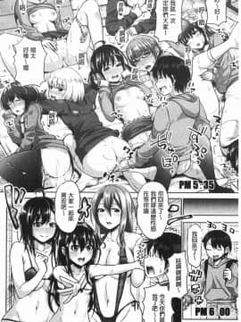 [風的工房][たくわん] 妹べろちゅーセックス 妹妹舔舐吸吮性愛_148