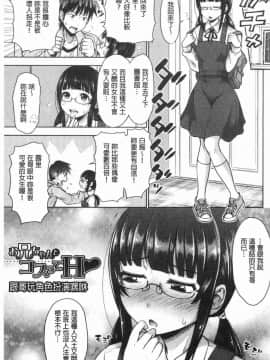 [風的工房][たくわん] 妹べろちゅーセックス 妹妹舔舐吸吮性愛_149