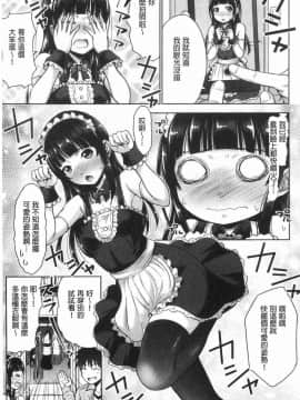 [風的工房][たくわん] 妹べろちゅーセックス 妹妹舔舐吸吮性愛_151