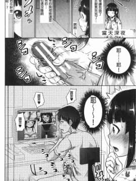 [風的工房][たくわん] 妹べろちゅーセックス 妹妹舔舐吸吮性愛_152
