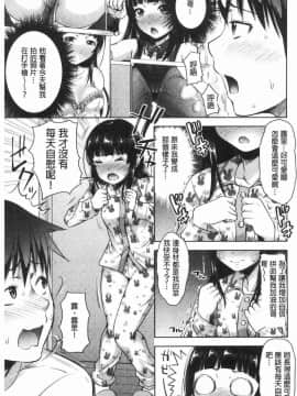 [風的工房][たくわん] 妹べろちゅーセックス 妹妹舔舐吸吮性愛_153