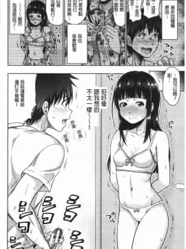 [風的工房][たくわん] 妹べろちゅーセックス 妹妹舔舐吸吮性愛_154