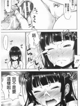 [風的工房][たくわん] 妹べろちゅーセックス 妹妹舔舐吸吮性愛_155