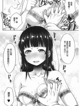 [風的工房][たくわん] 妹べろちゅーセックス 妹妹舔舐吸吮性愛_158