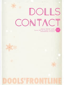 [脸肿汉化组] (C96) [チドリヌ (チドリヌ)] DOLLS CONTACT (少女前線)_IMG_0018