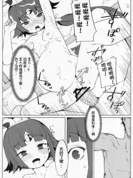 [想日电酱汉化组](C96) [ウサギボス (半里バード9)] 閻魔亭療養記 (FateGrand Order) [中国翻訳]_021