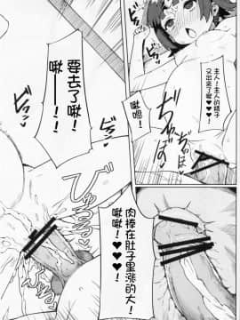 [想日电酱汉化组](C96) [ウサギボス (半里バード9)] 閻魔亭療養記 (FateGrand Order) [中国翻訳]_023