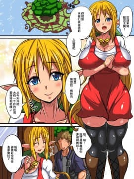 [丧尸汉化][跳犬] エルフ母娘とパコパコ異文化交流！～ステラ編～
