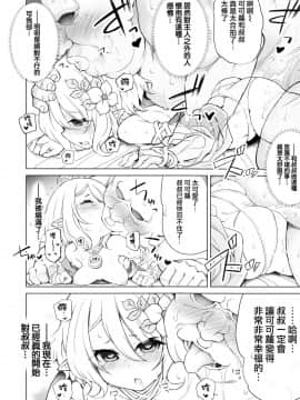(C96) [PTD (PTD)] 申し訳ありません 主さま… (プリンセスコネクト!Re:Dive)[无毒汉化组]_20