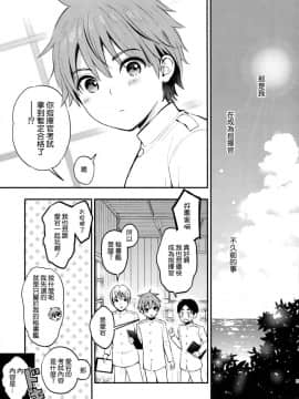 (C96) [テングコテング (コテング)] 愛宕のえっちな指揮官試験 (アズールレーン) [空気系☆漢化]_003
