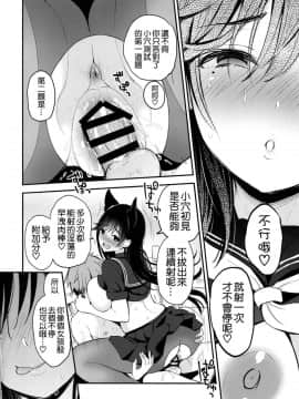 (C96) [テングコテング (コテング)] 愛宕のえっちな指揮官試験 (アズールレーン) [空気系☆漢化]_014