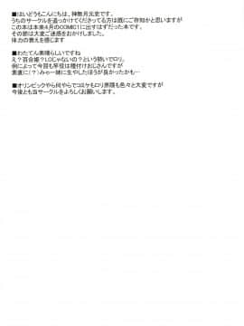 [想日电酱汉化组] [ろ～たり～Engine (神無月元史)] MBJSが舞い降りた! (私に天使が舞い降りた!) [中国翻訳] [DL版]_0004