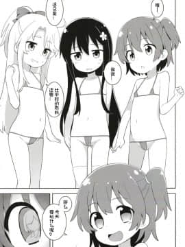 [想日电酱汉化组] [ろ～たり～Engine (神無月元史)] MBJSが舞い降りた! (私に天使が舞い降りた!) [中国翻訳] [DL版]_0005