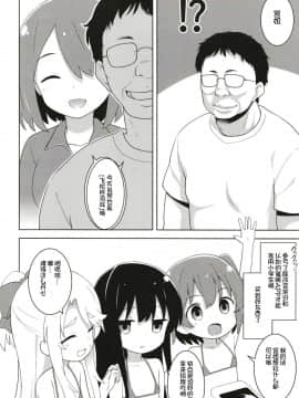 [想日电酱汉化组] [ろ～たり～Engine (神無月元史)] MBJSが舞い降りた! (私に天使が舞い降りた!) [中国翻訳] [DL版]_0006
