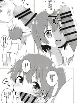 [想日电酱汉化组] [ろ～たり～Engine (神無月元史)] MBJSが舞い降りた! (私に天使が舞い降りた!) [中国翻訳] [DL版]_0007