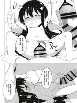 [想日电酱汉化组] [ろ～たり～Engine (神無月元史)] MBJSが舞い降りた! (私に天使が舞い降りた!) [中国翻訳] [DL版]_0010