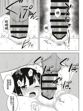 [想日电酱汉化组] [ろ～たり～Engine (神無月元史)] MBJSが舞い降りた! (私に天使が舞い降りた!) [中国翻訳] [DL版]_0011
