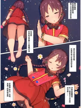 [脸肿汉化组](C96) [CAT GARDEN (ねこてゐ)] お休み、アーシャちゃん (FateGrand Order) [中国翻訳]_0004