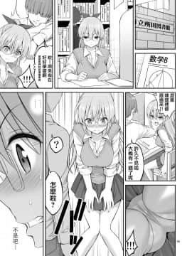 [兔司姬漢化組][ぽぽちち (八尋ぽち)] 妹催眠開発「体が動かないっ!!」 [中国翻訳]_0017