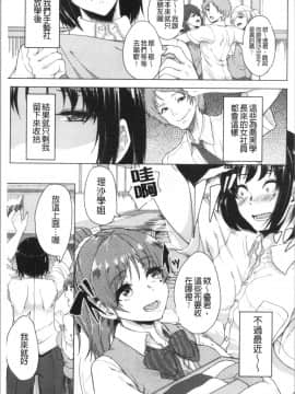 [4K漢化組][あお色一号] 彼女がセックスに慣れてるワケ_006