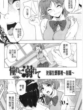 [4K漢化組][あお色一号] 彼女がセックスに慣れてるワケ_009