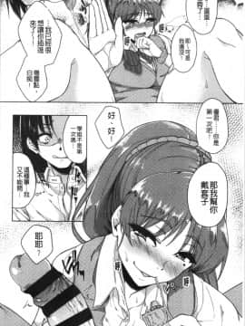[4K漢化組][あお色一号] 彼女がセックスに慣れてるワケ_015