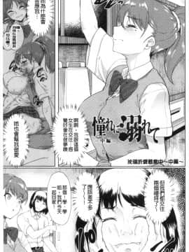 [4K漢化組][あお色一号] 彼女がセックスに慣れてるワケ_022