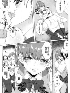 [4K漢化組][あお色一号] 彼女がセックスに慣れてるワケ_025