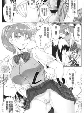 [4K漢化組][あお色一号] 彼女がセックスに慣れてるワケ_033