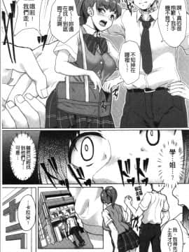 [4K漢化組][あお色一号] 彼女がセックスに慣れてるワケ_048