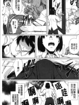 [4K漢化組][あお色一号] 彼女がセックスに慣れてるワケ_064