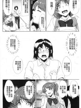 [4K漢化組][あお色一号] 彼女がセックスに慣れてるワケ_067