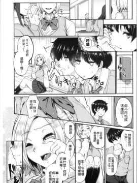 [4K漢化組][あお色一号] 彼女がセックスに慣れてるワケ_094