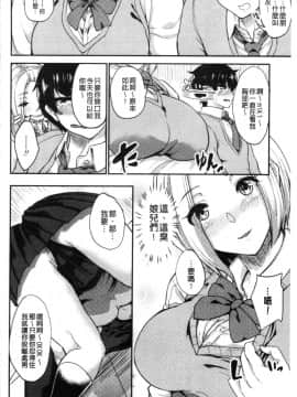 [4K漢化組][あお色一号] 彼女がセックスに慣れてるワケ_095